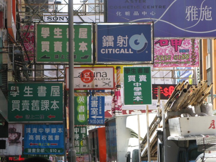 It's not just people jostling for space in Hong Kong: signs are everywhere!